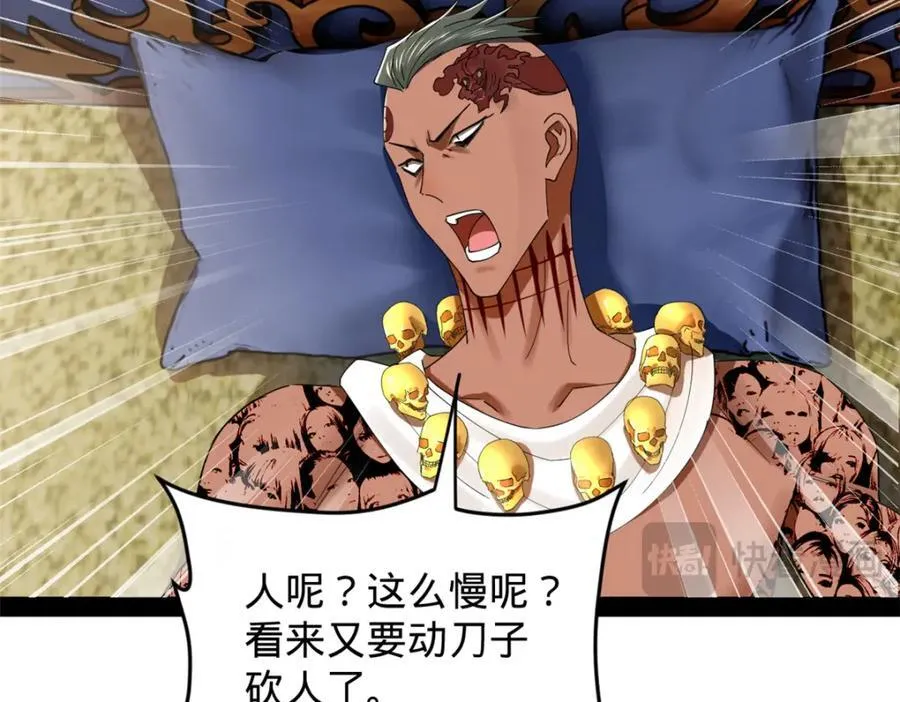 150 仇枭之死！ 第11页