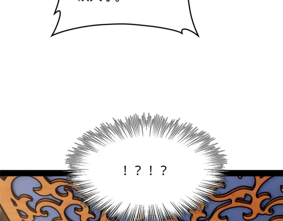 150 仇枭之死！ 第12页