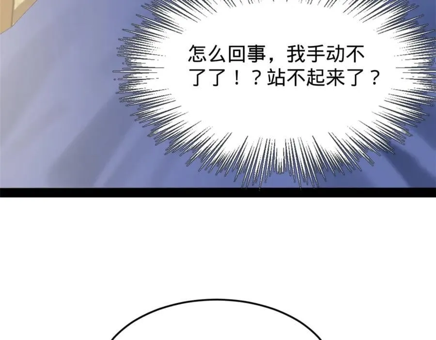 150 仇枭之死！ 第14页