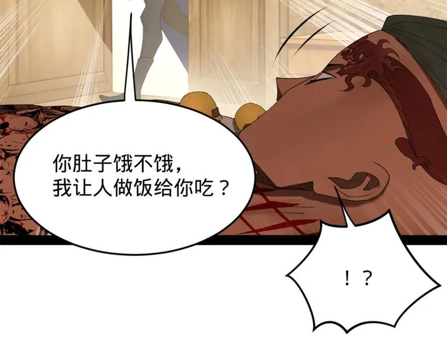 150 仇枭之死！ 第16页