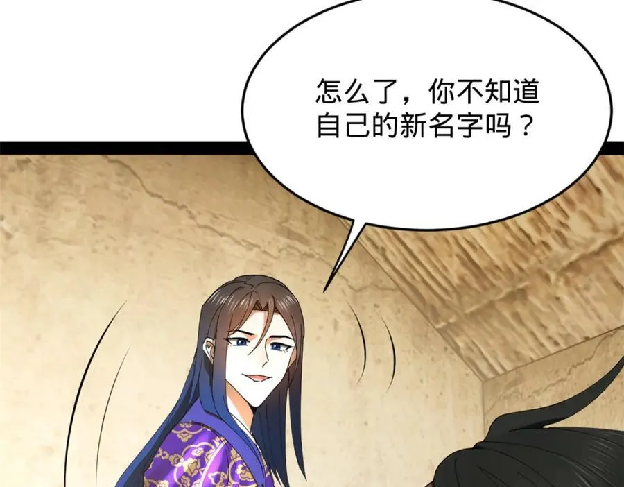 150 仇枭之死！ 第19页