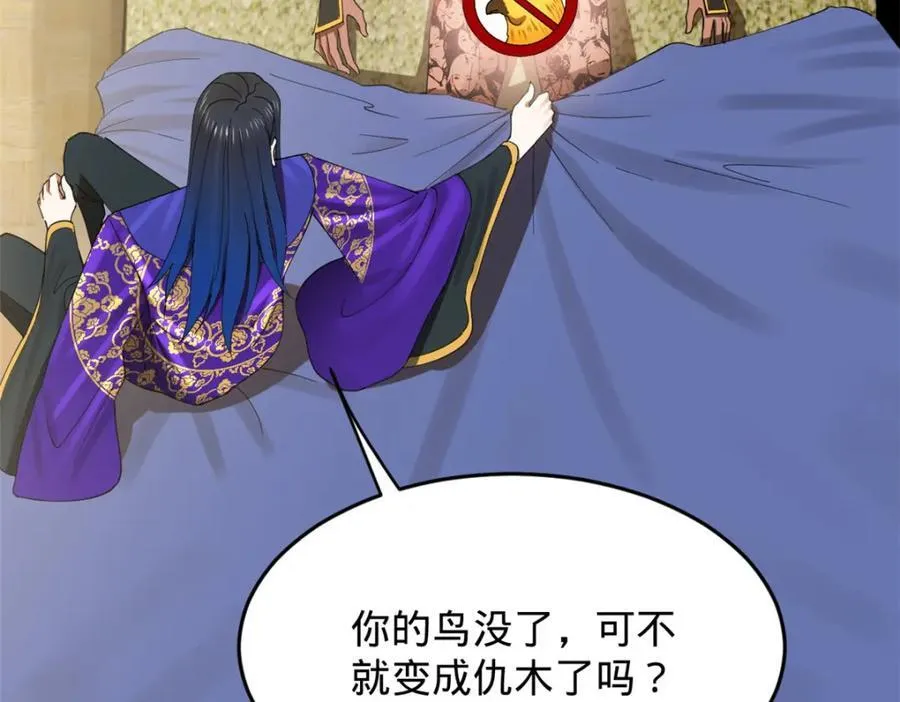 150 仇枭之死！ 第22页