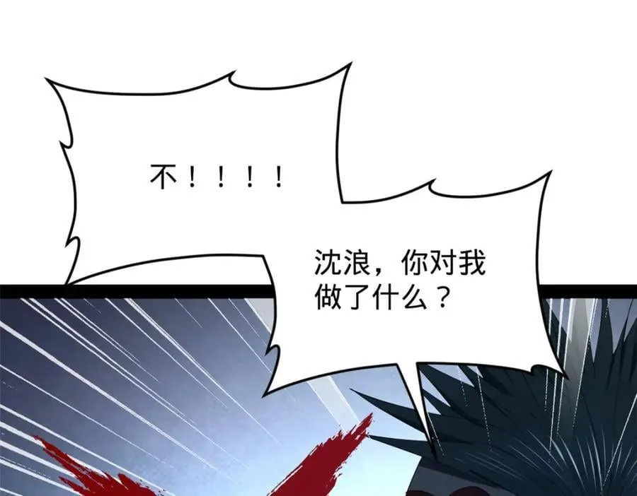 150 仇枭之死！ 第24页