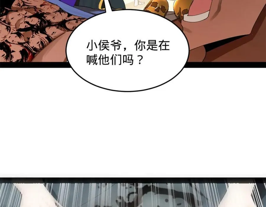 150 仇枭之死！ 第28页