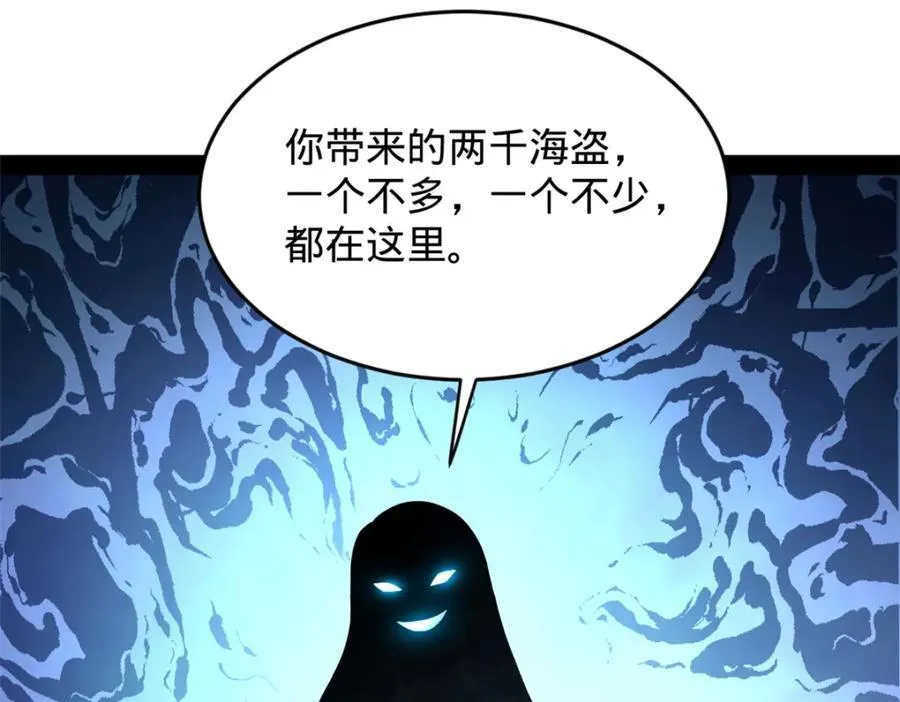 150 仇枭之死！ 第31页