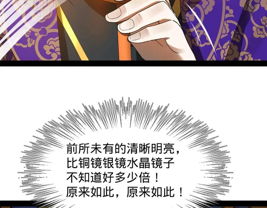 150 仇枭之死！ 第40页