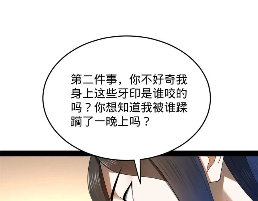 150 仇枭之死！ 第43页