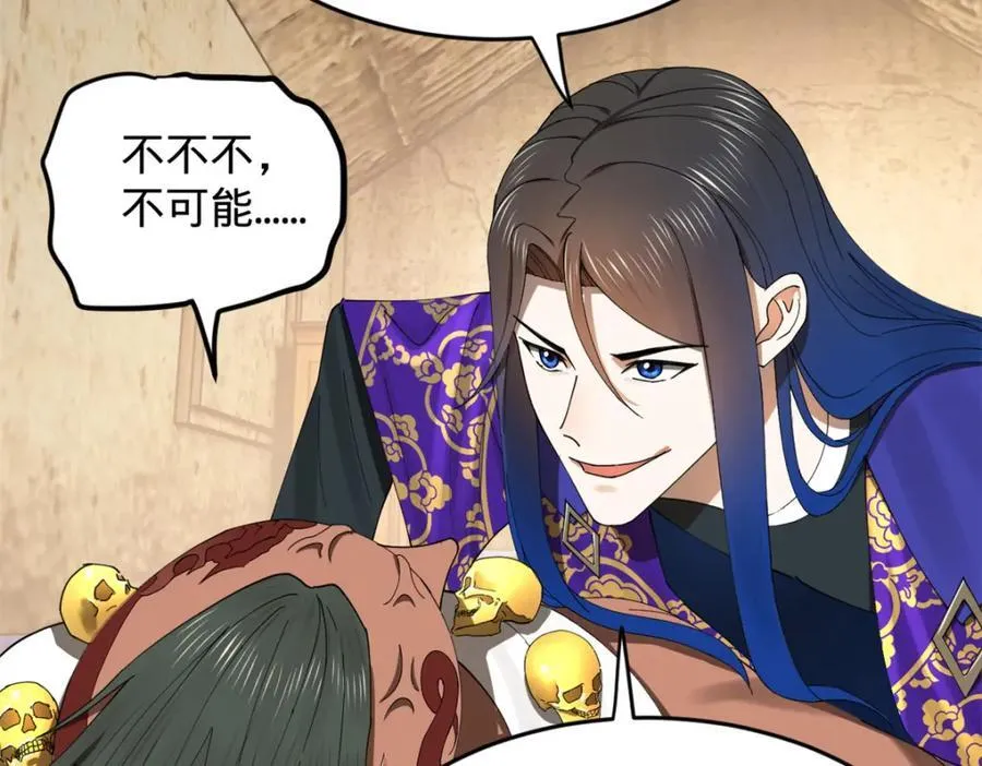 150 仇枭之死！ 第46页