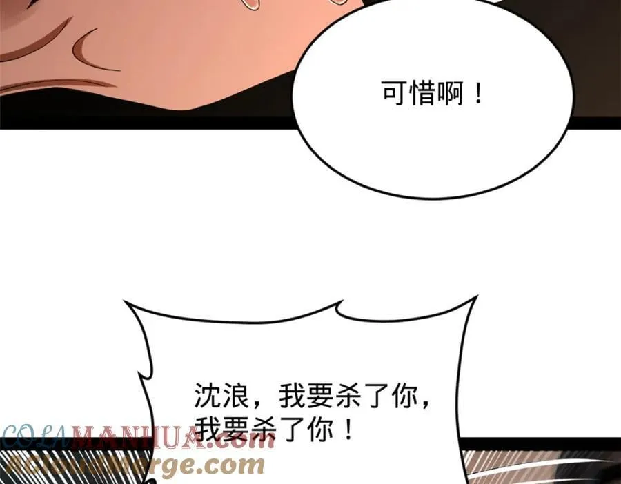 150 仇枭之死！ 第49页