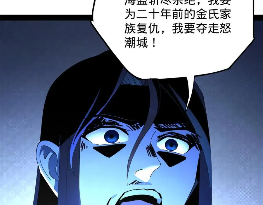 150 仇枭之死！ 第55页