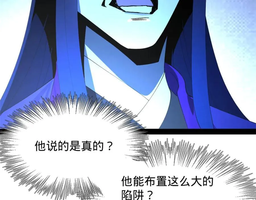 150 仇枭之死！ 第56页