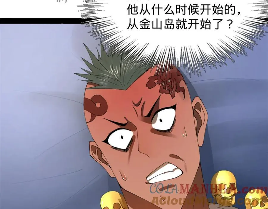 150 仇枭之死！ 第57页