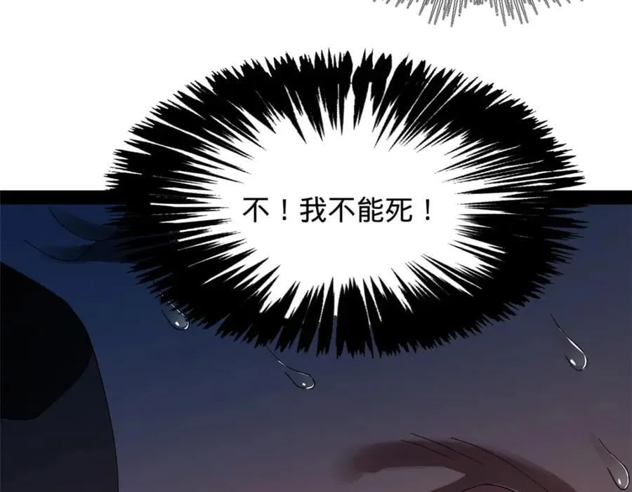 150 仇枭之死！ 第59页
