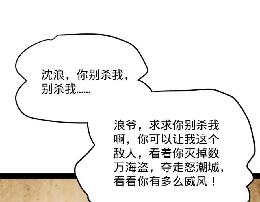 150 仇枭之死！ 第62页