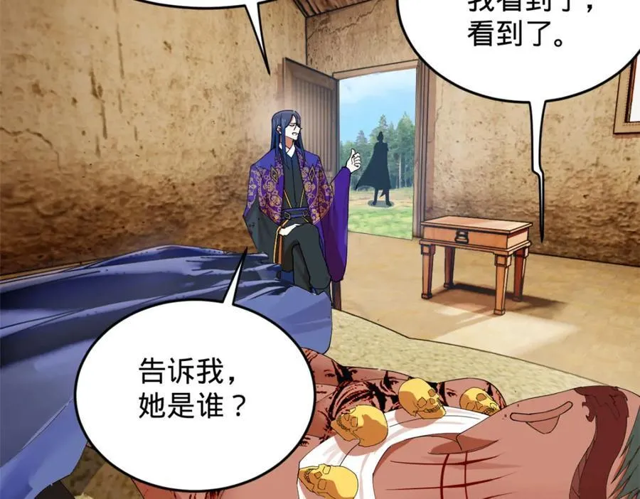 150 仇枭之死！ 第68页