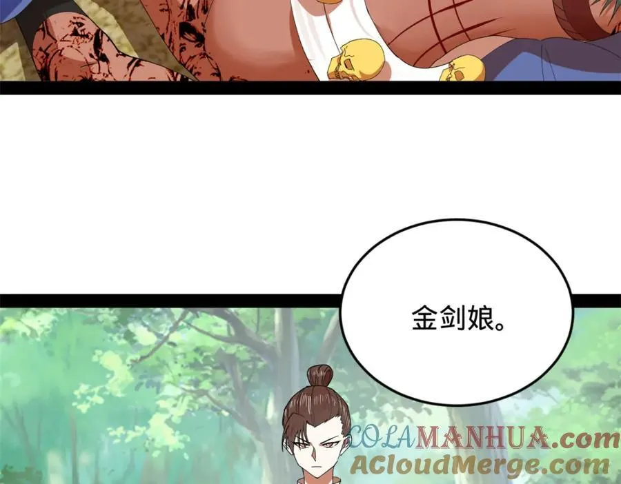 150 仇枭之死！ 第69页