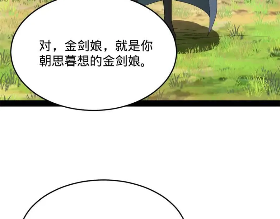 150 仇枭之死！ 第71页