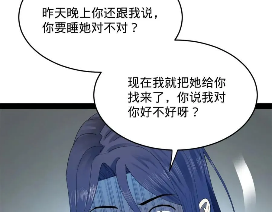 150 仇枭之死！ 第72页