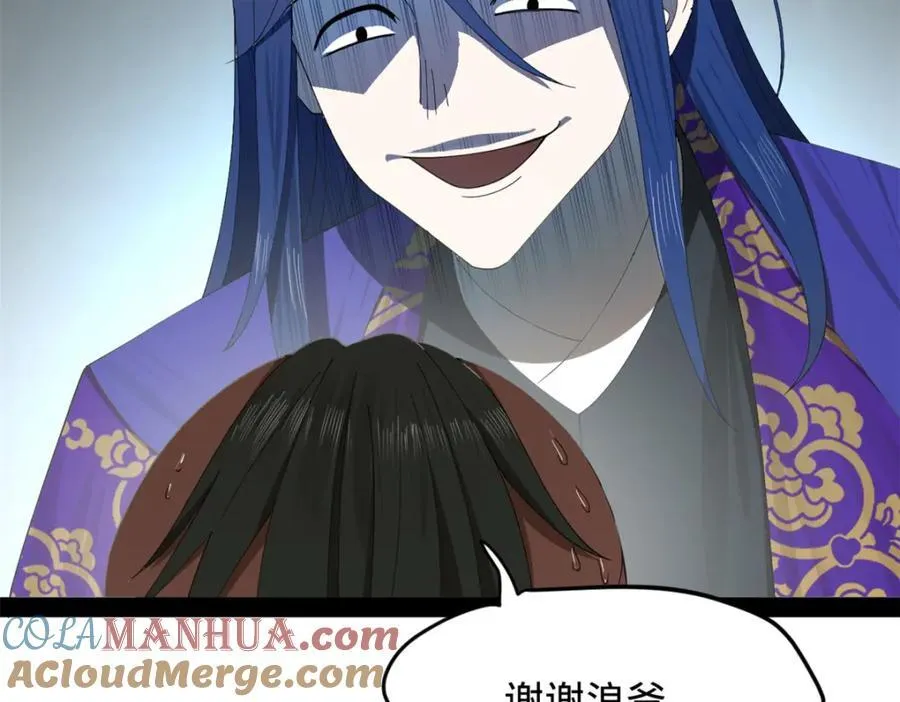 150 仇枭之死！ 第73页