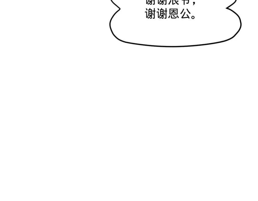 150 仇枭之死！ 第74页