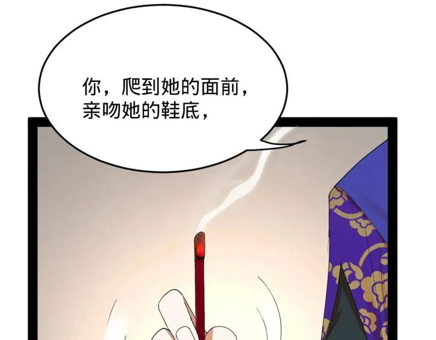 150 仇枭之死！ 第75页