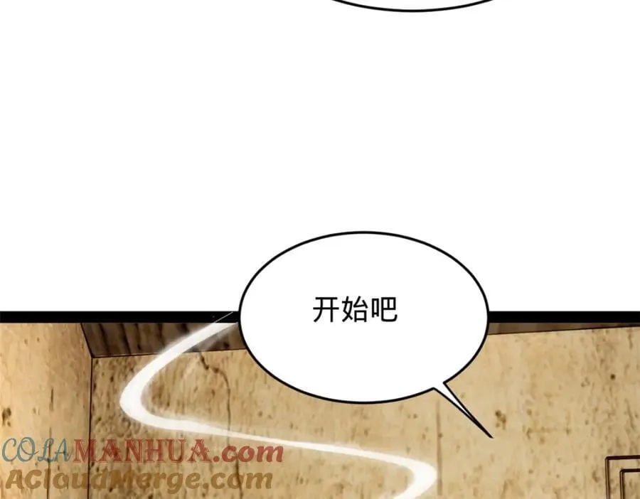 150 仇枭之死！ 第77页