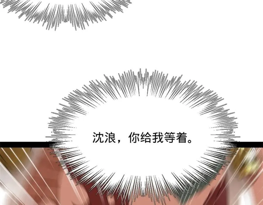 150 仇枭之死！ 第84页