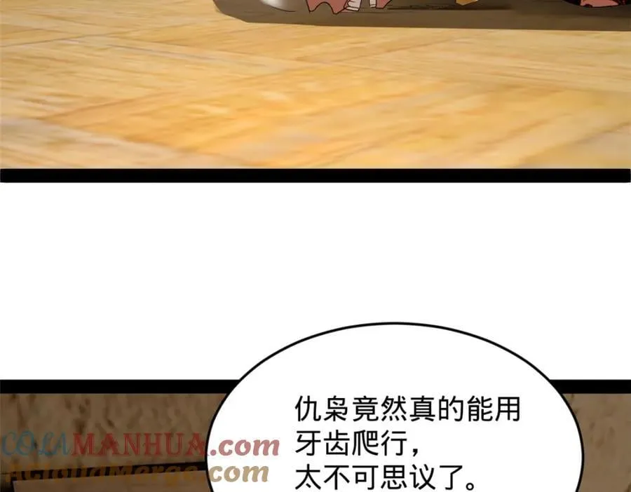 150 仇枭之死！ 第89页