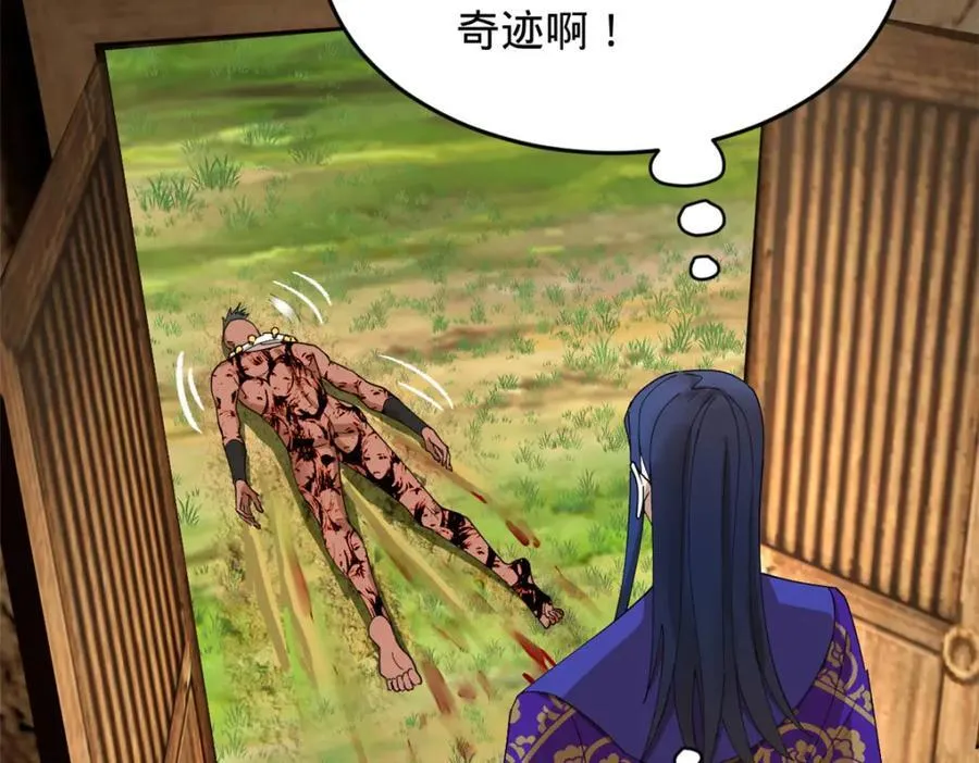 150 仇枭之死！ 第90页