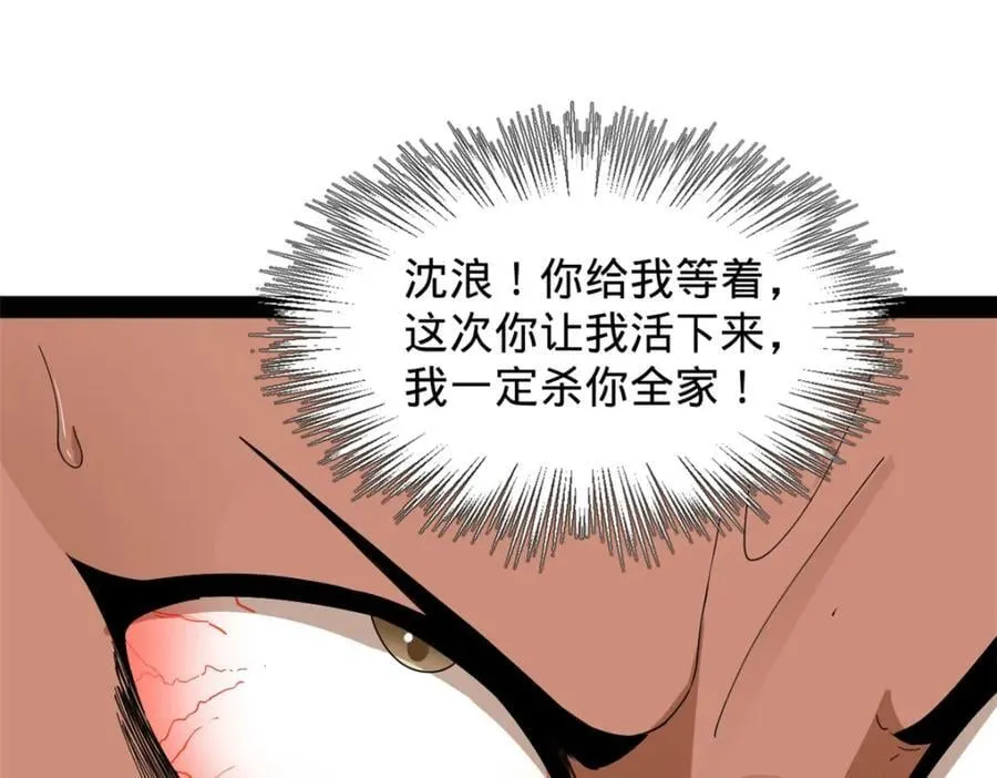 150 仇枭之死！ 第92页