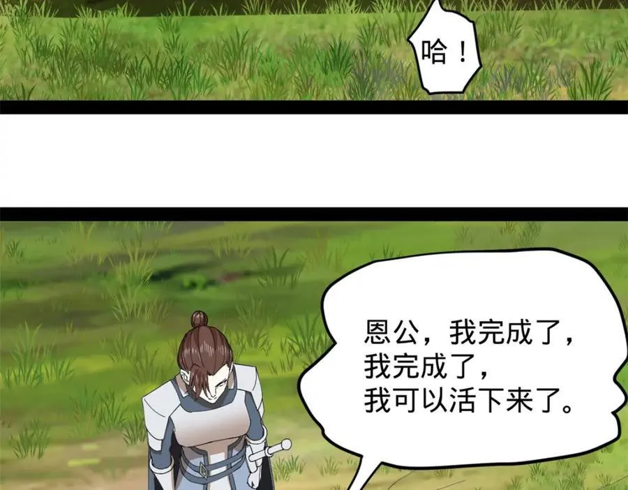 150 仇枭之死！ 第98页