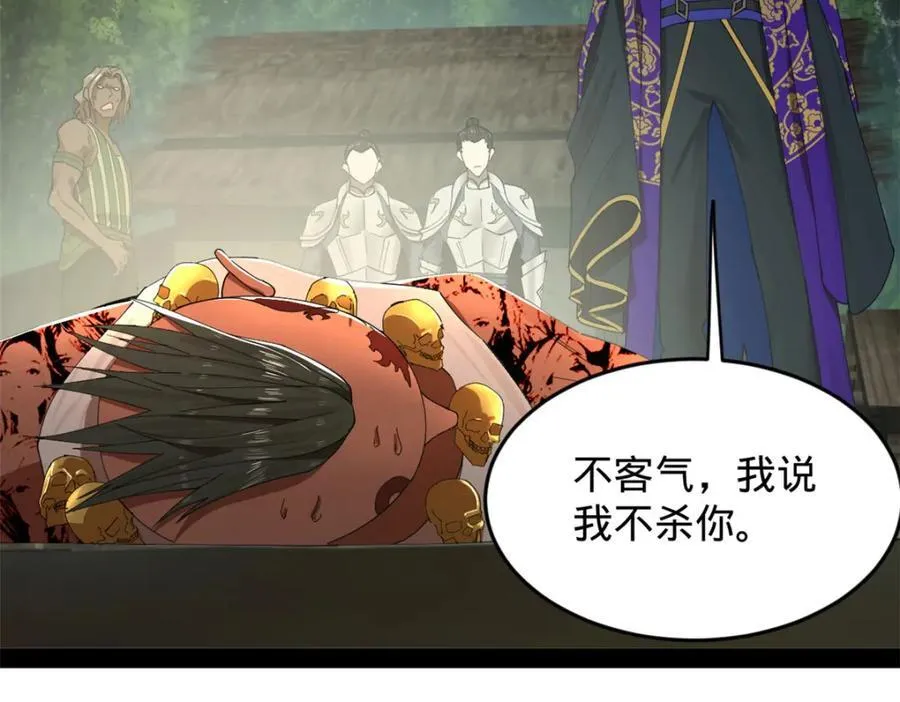 150 仇枭之死！ 第102页