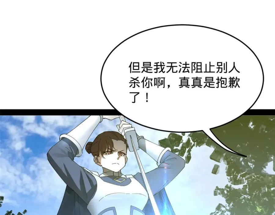 150 仇枭之死！ 第103页