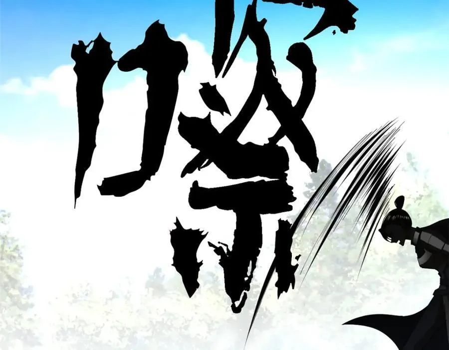 150 仇枭之死！ 第108页