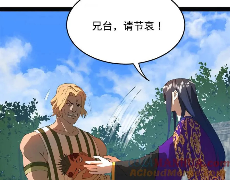 151 太子外室昭颜 第5页