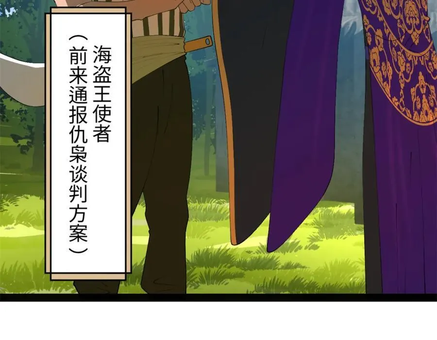 151 太子外室昭颜 第6页