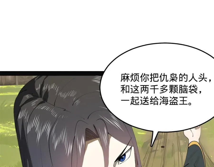 151 太子外室昭颜 第7页