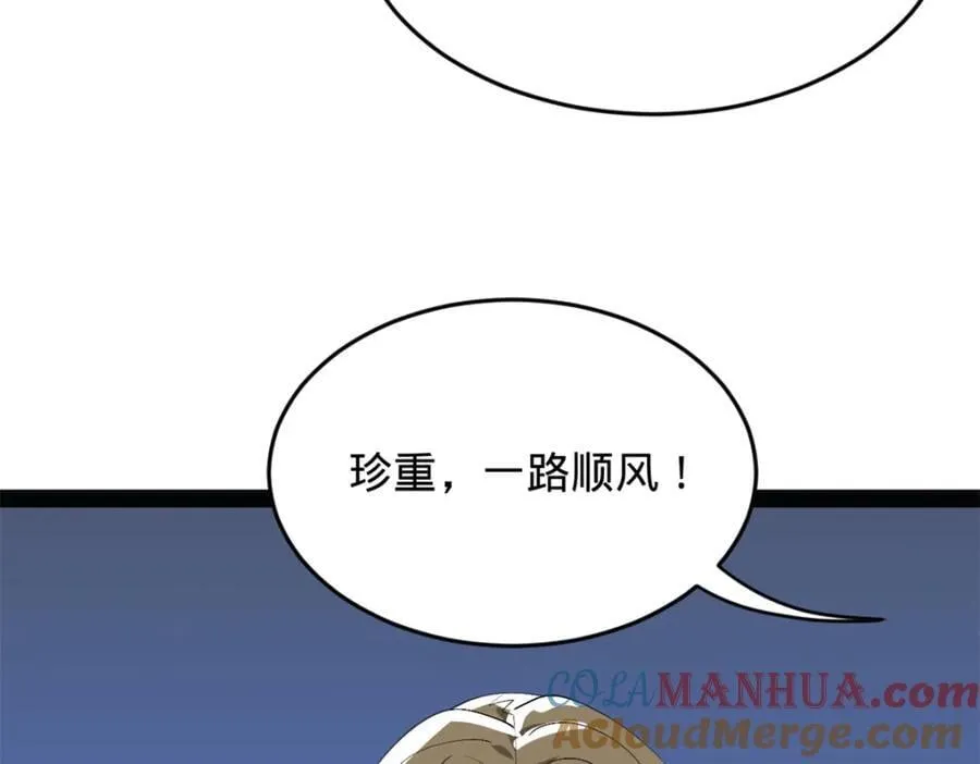 151 太子外室昭颜 第9页