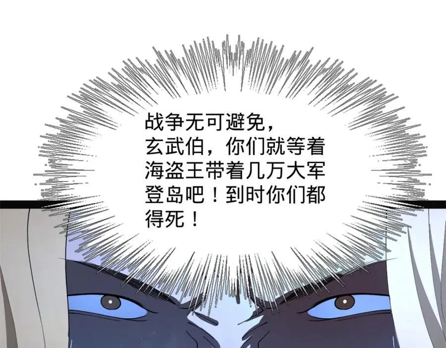 151 太子外室昭颜 第11页