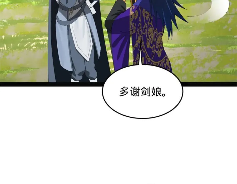 151 太子外室昭颜 第14页