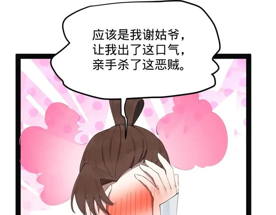 151 太子外室昭颜 第15页