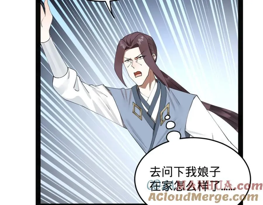 151 太子外室昭颜 第17页