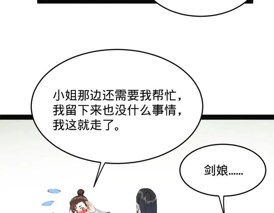 151 太子外室昭颜 第18页