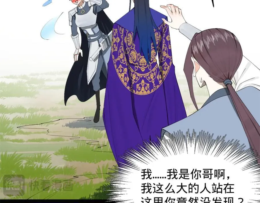 151 太子外室昭颜 第19页