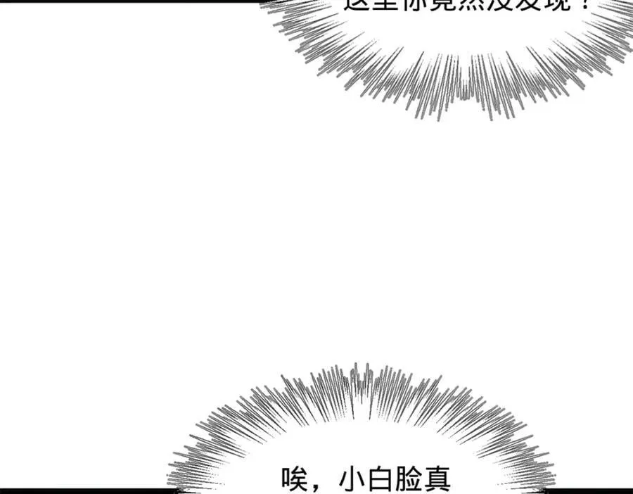 151 太子外室昭颜 第20页