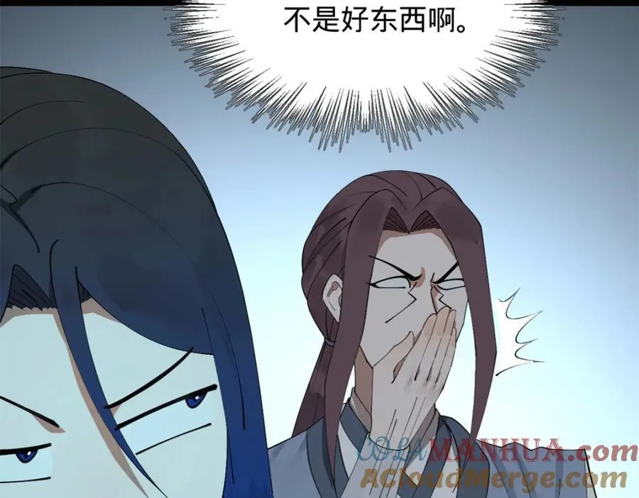 151 太子外室昭颜 第21页