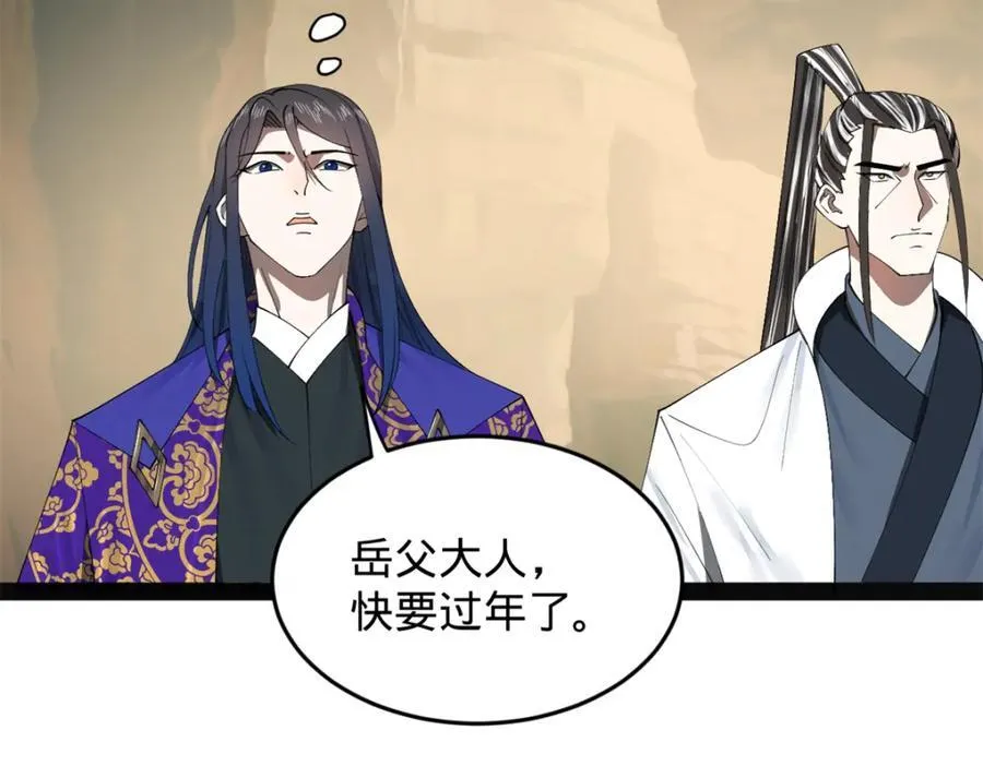 151 太子外室昭颜 第27页