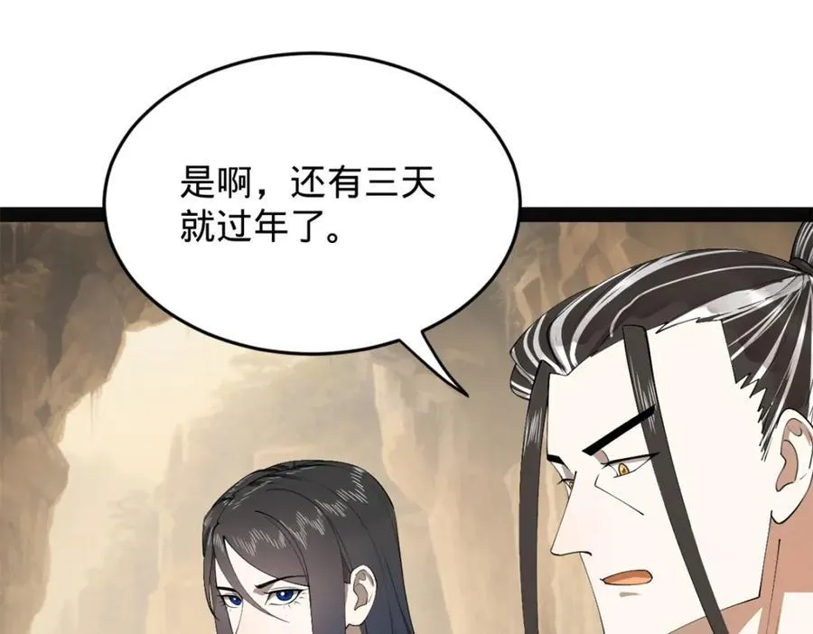 151 太子外室昭颜 第28页
