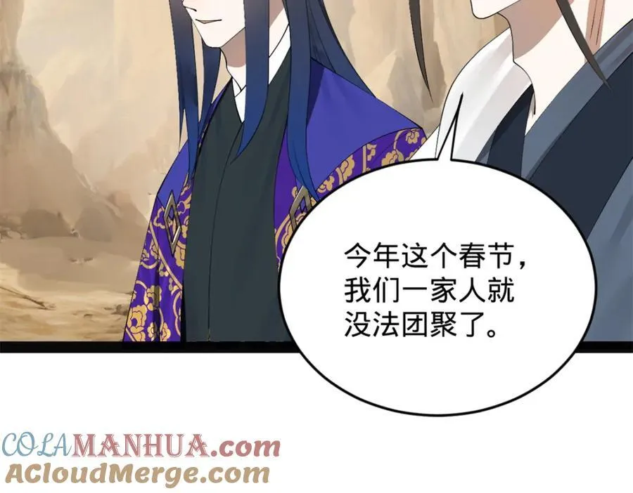 151 太子外室昭颜 第29页