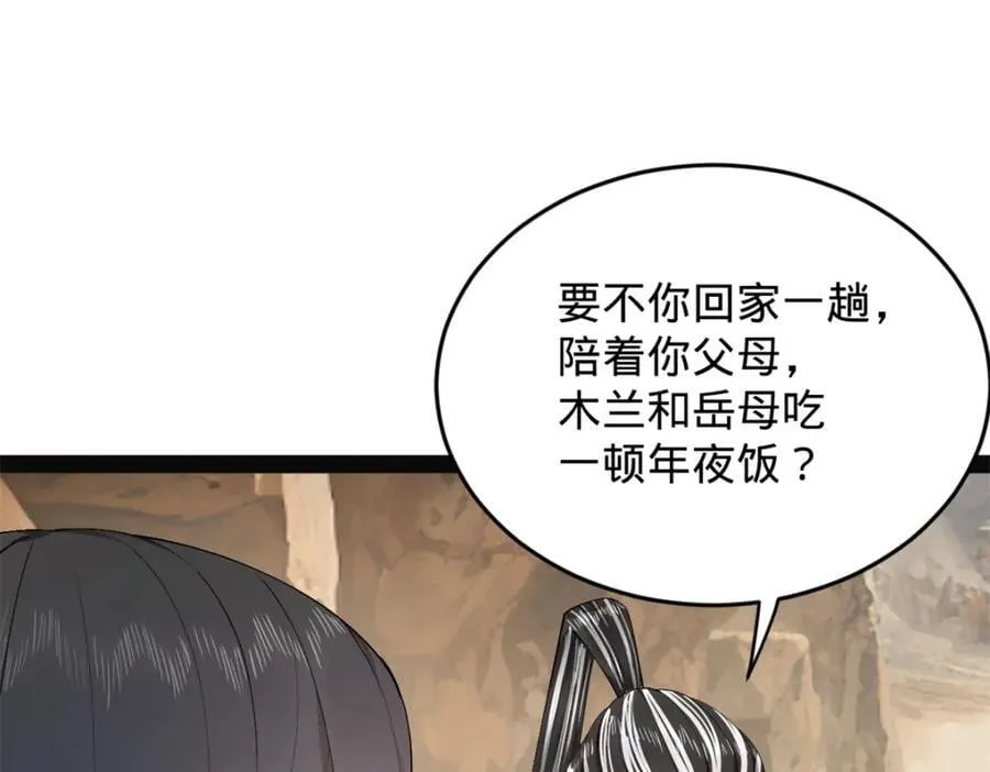 151 太子外室昭颜 第30页